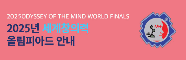 세계대회