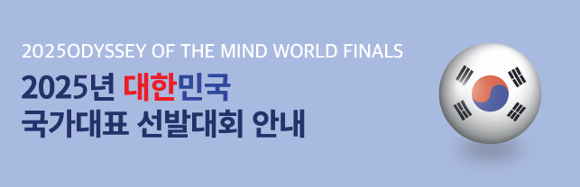 국가대표선발대회